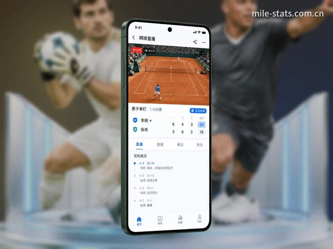 下载米乐 APP，赛事动态早知道